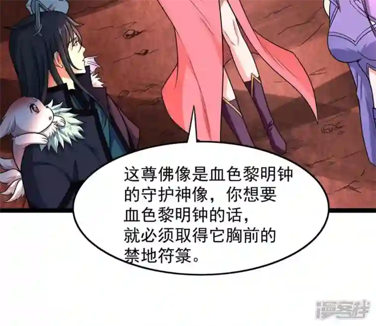 吞噬永恒第192话 巨佛窟