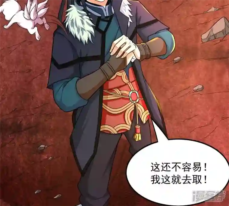 吞噬永恒第192话 巨佛窟