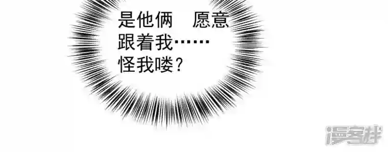 吞噬永恒第193话 两兄弟？
