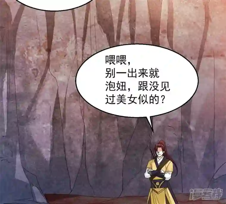 吞噬永恒第193话 两兄弟？