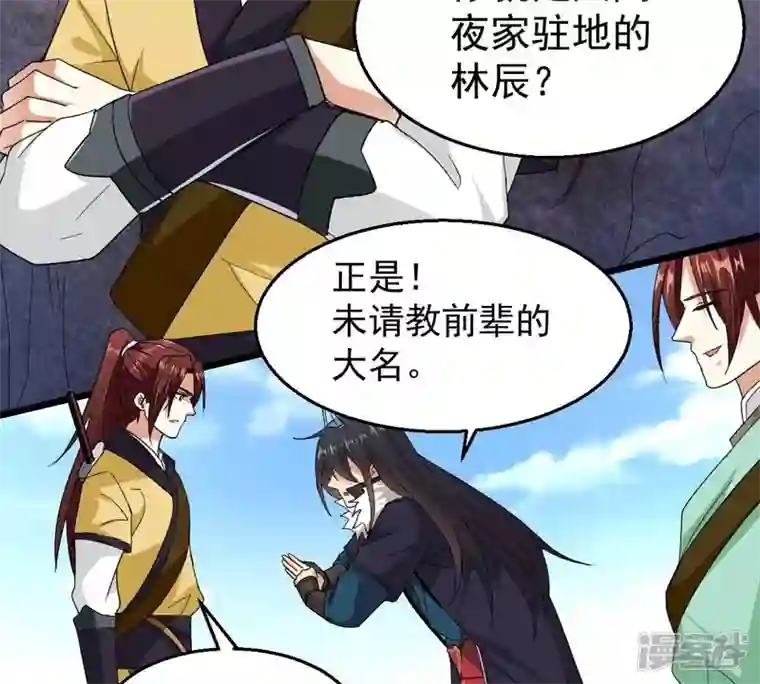 吞噬永恒第193话 两兄弟？