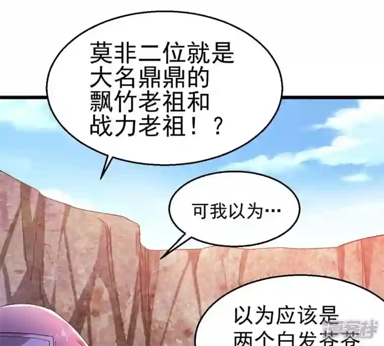 吞噬永恒第193话 两兄弟？