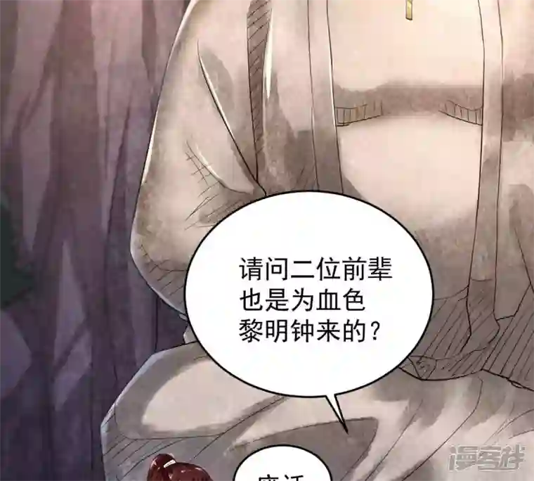 吞噬永恒第193话 两兄弟？