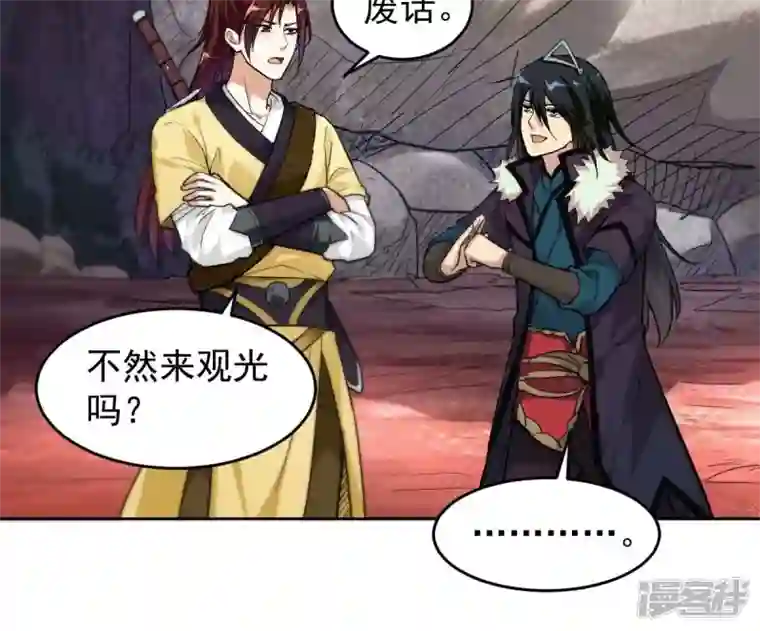 吞噬永恒第193话 两兄弟？