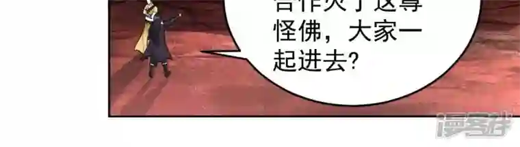 吞噬永恒第193话 两兄弟？