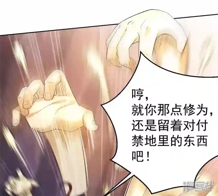 吞噬永恒第193话 两兄弟？