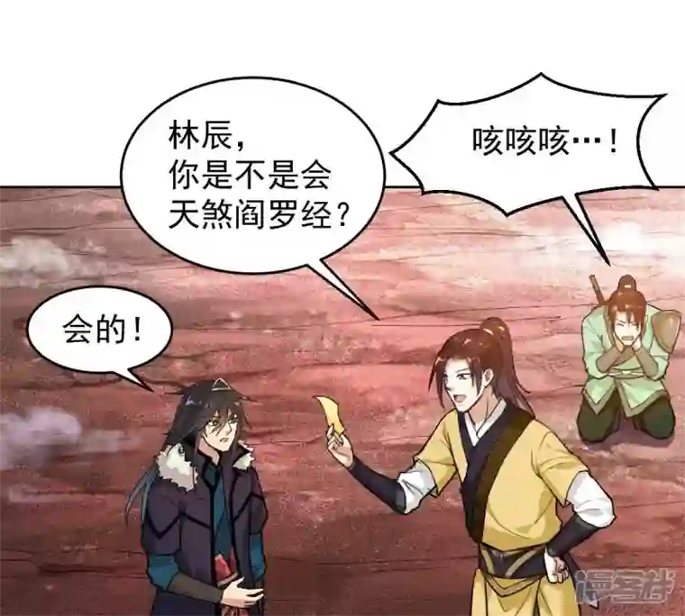 吞噬永恒第193话 两兄弟？