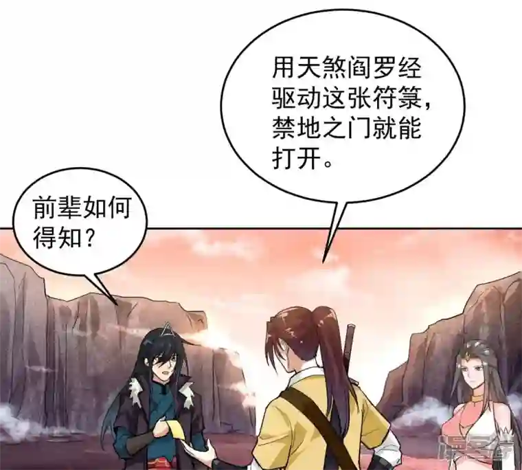 吞噬永恒第193话 两兄弟？