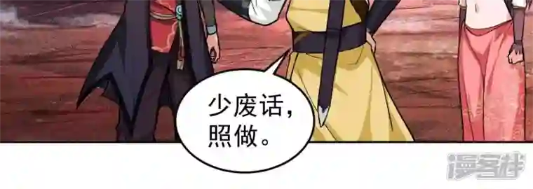 吞噬永恒第193话 两兄弟？