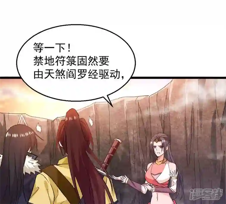 吞噬永恒第193话 两兄弟？