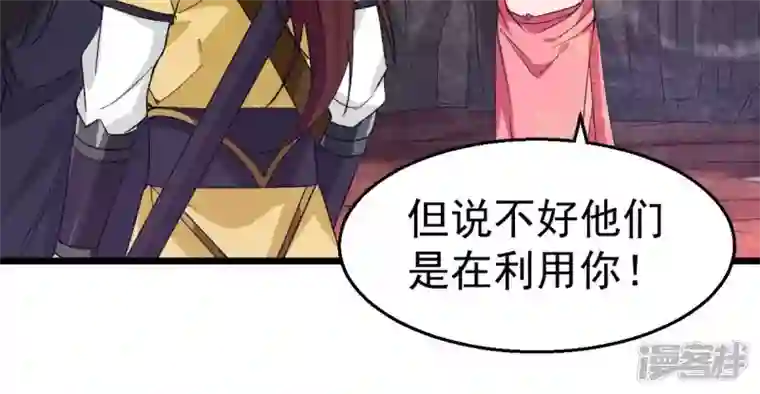 吞噬永恒第193话 两兄弟？