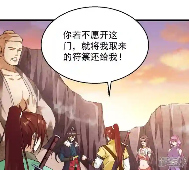 吞噬永恒第193话 两兄弟？