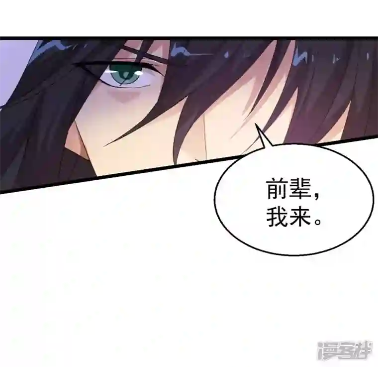 吞噬永恒第193话 两兄弟？