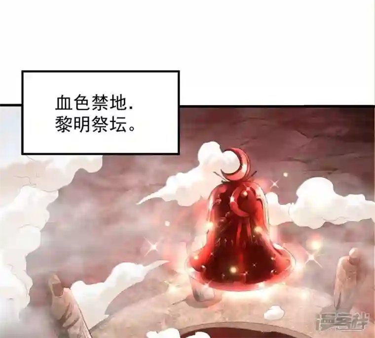 吞噬永恒第194话 血色黎明钟