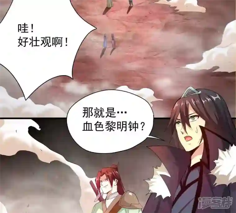 吞噬永恒第194话 血色黎明钟