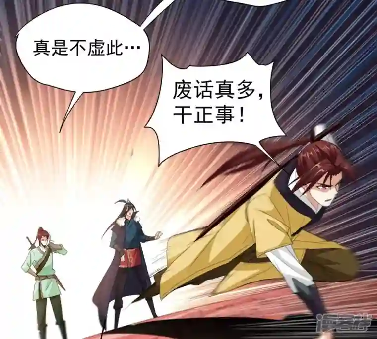 吞噬永恒第194话 血色黎明钟