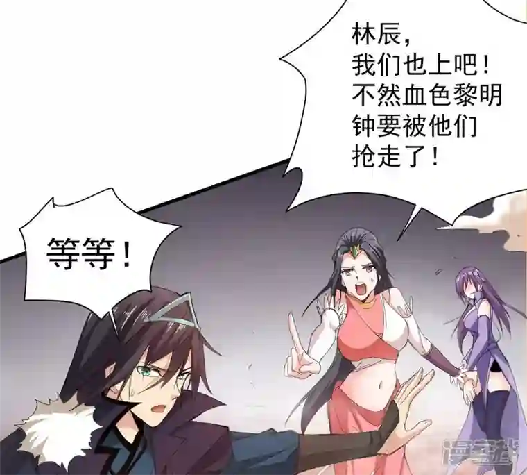 吞噬永恒第194话 血色黎明钟