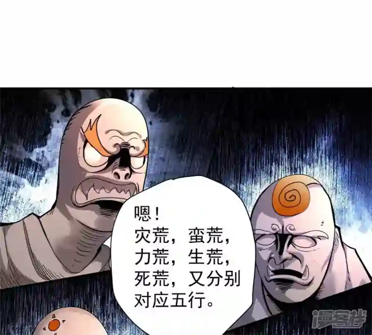 吞噬永恒第194话 血色黎明钟