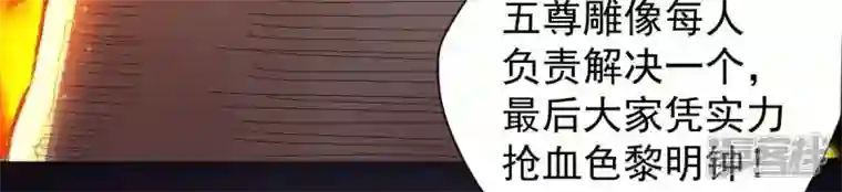 吞噬永恒第194话 血色黎明钟