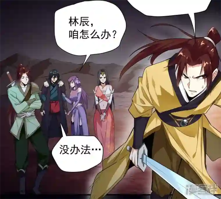 吞噬永恒第194话 血色黎明钟