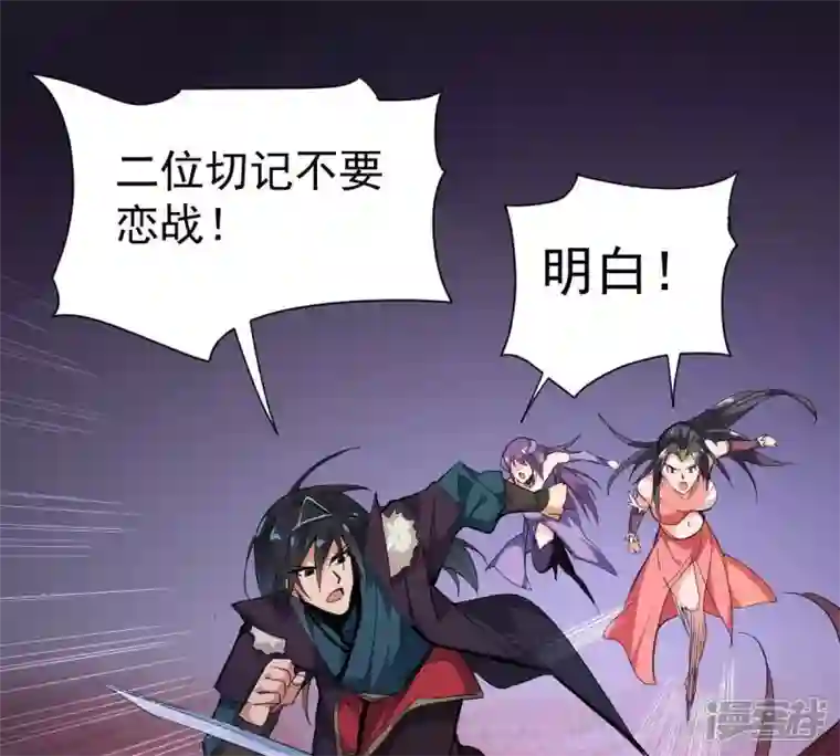吞噬永恒第194话 血色黎明钟