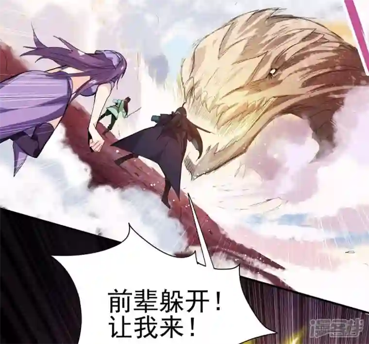 吞噬永恒第194话 血色黎明钟