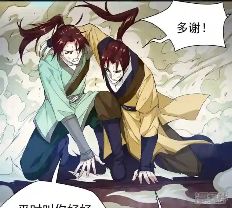 吞噬永恒第194话 血色黎明钟