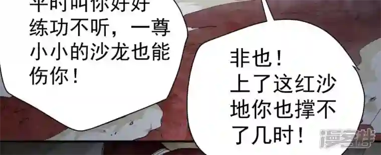 吞噬永恒第194话 血色黎明钟