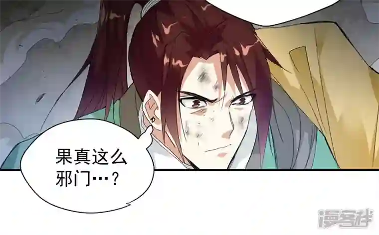 吞噬永恒第194话 血色黎明钟