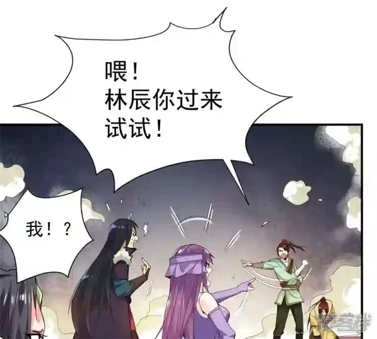 吞噬永恒第194话 血色黎明钟