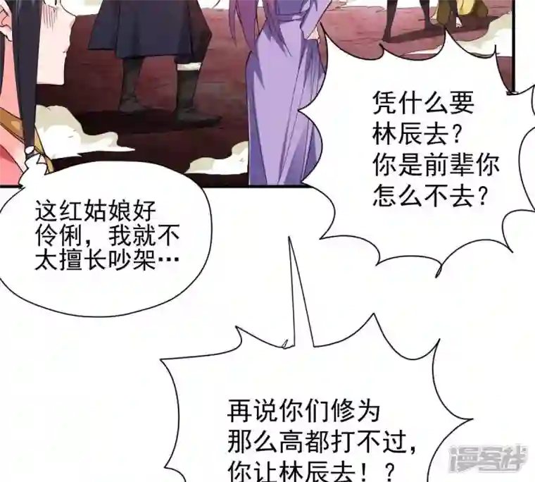 吞噬永恒第194话 血色黎明钟