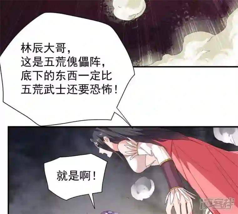 吞噬永恒第194话 血色黎明钟