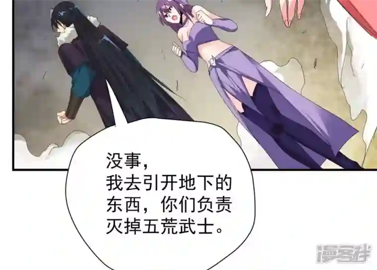 吞噬永恒第194话 血色黎明钟