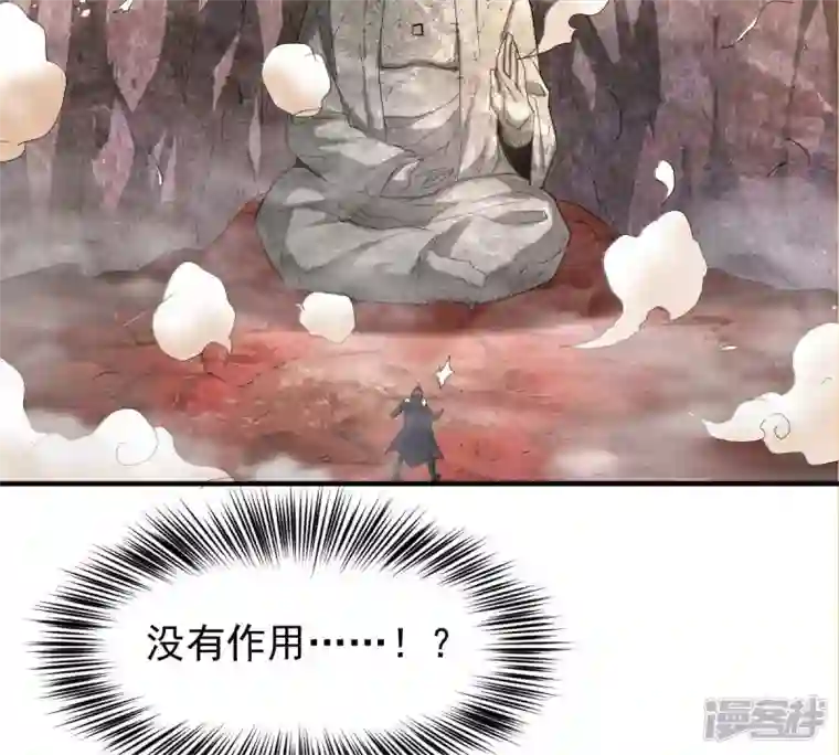 吞噬永恒第194话 血色黎明钟