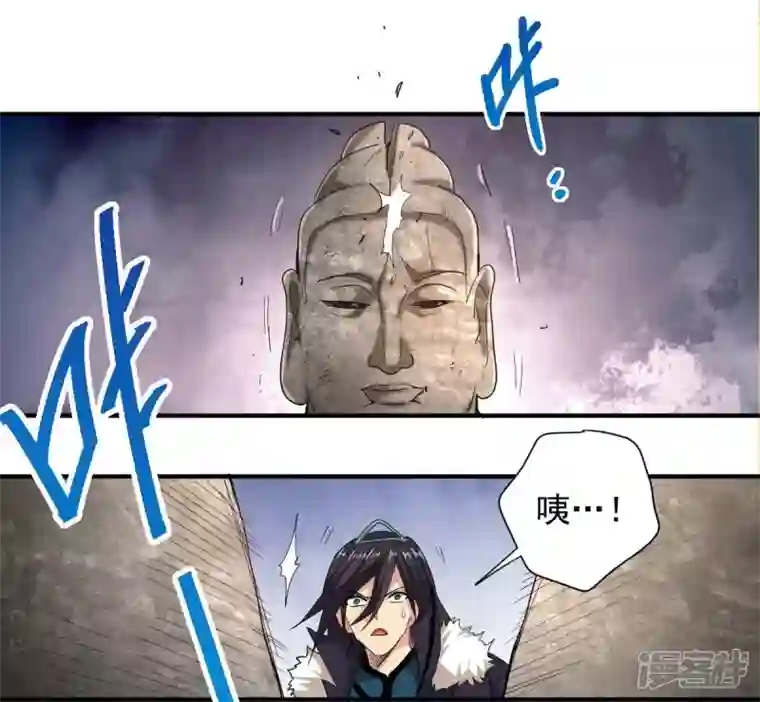 吞噬永恒第194话 血色黎明钟