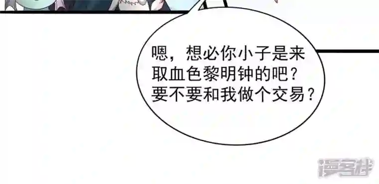 吞噬永恒第195话 你是何人？