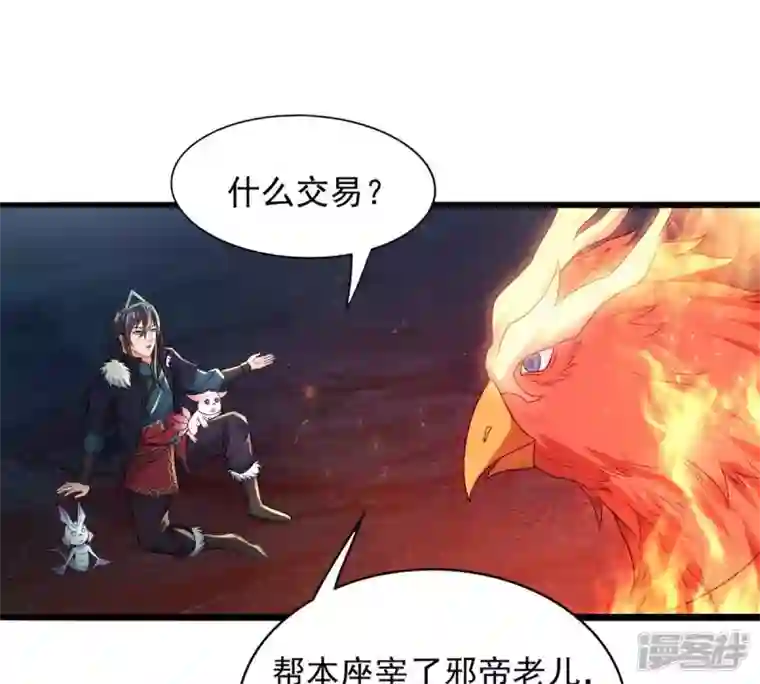 吞噬永恒第195话 你是何人？