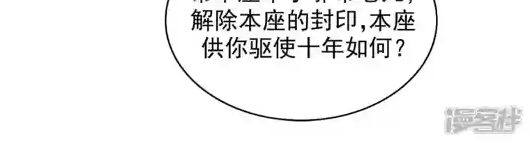 吞噬永恒第195话 你是何人？