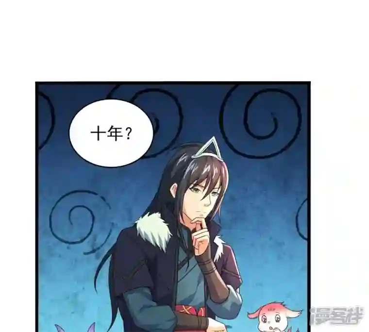 吞噬永恒第195话 你是何人？