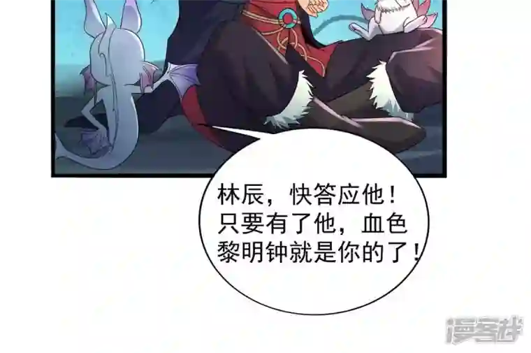 吞噬永恒第195话 你是何人？