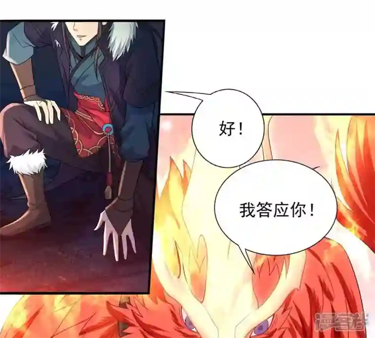 吞噬永恒第195话 你是何人？