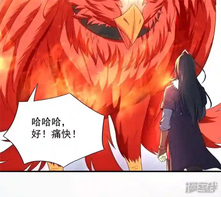 吞噬永恒第195话 你是何人？
