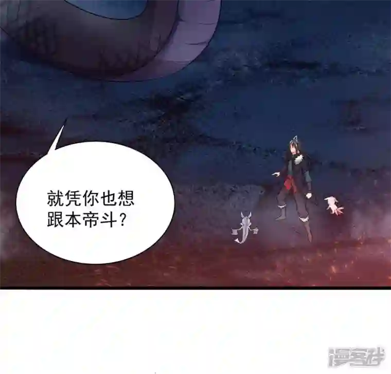 吞噬永恒第195话 你是何人？