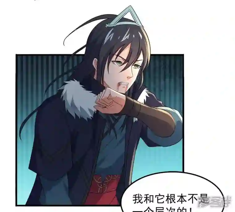 吞噬永恒第195话 你是何人？
