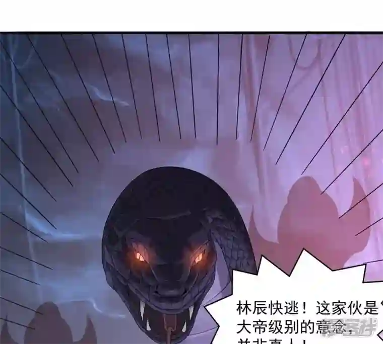 吞噬永恒第195话 你是何人？