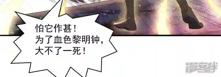 吞噬永恒第195话 你是何人？
