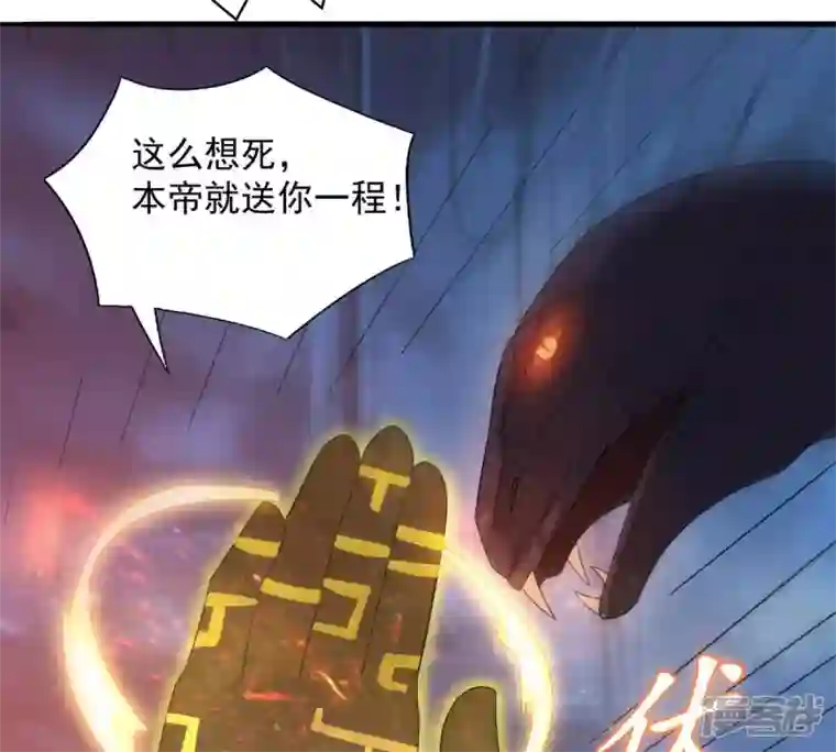 吞噬永恒第195话 你是何人？