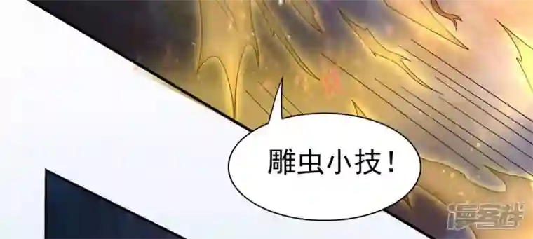 吞噬永恒第195话 你是何人？