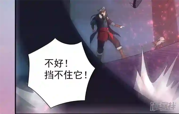 吞噬永恒第195话 你是何人？