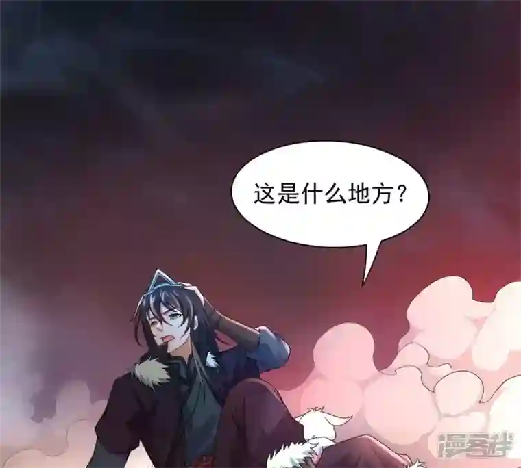 吞噬永恒第195话 你是何人？